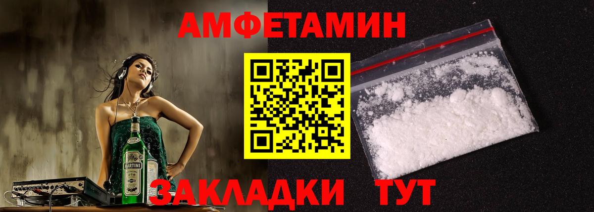 Amphetamine 98% Бердск