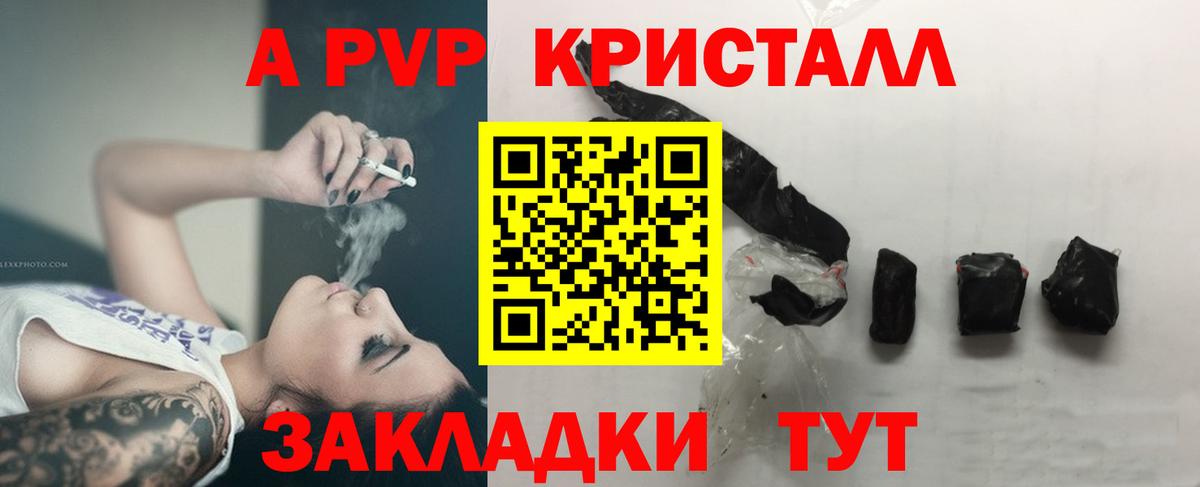 Alpha PVP крисы CK Бердск