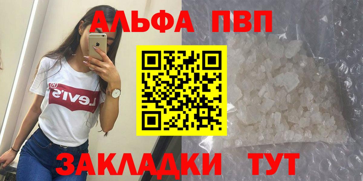 Бердск  Альфа ПВП СК  Альфа ПВП СК  Alpha PVP  Вход с VPN 