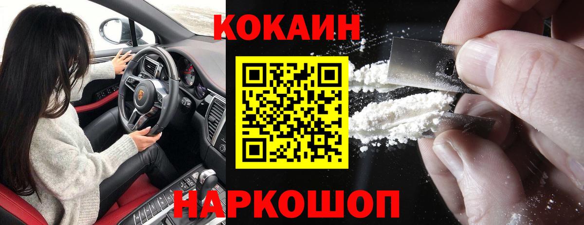 COCAIN 97%  Кокаин FishScale  COCAIN  Бердск  Вход с VPN 