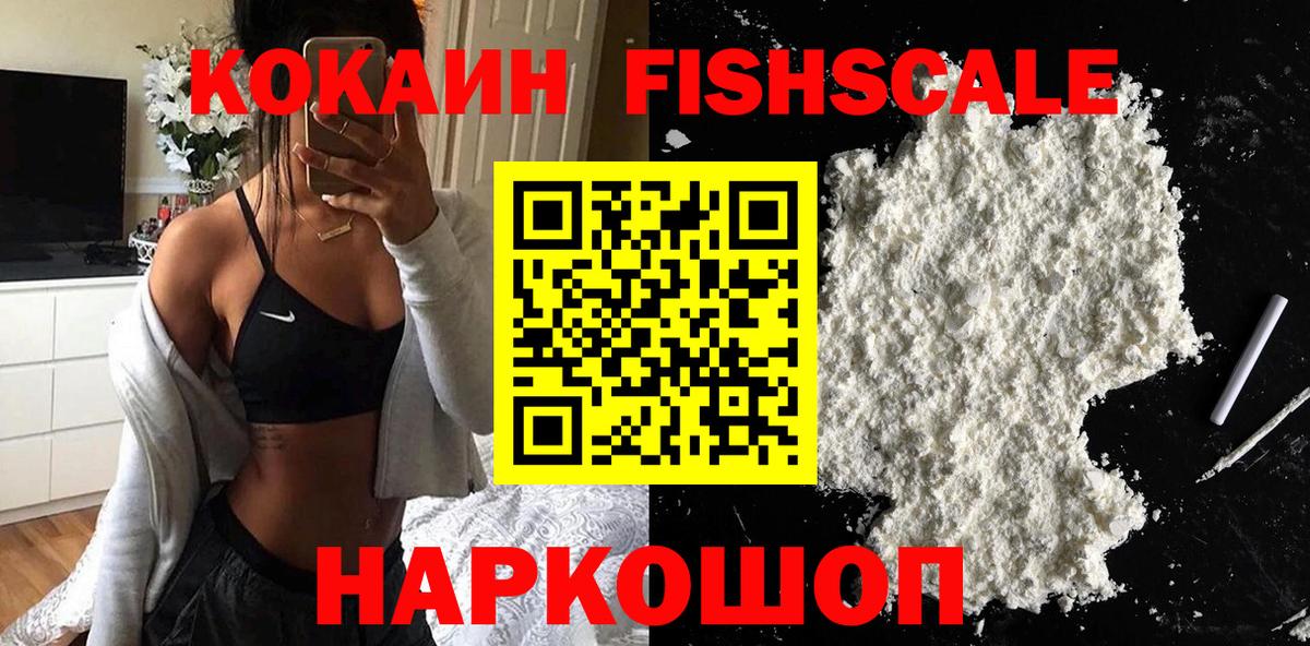 Cocaine 98% Бердск