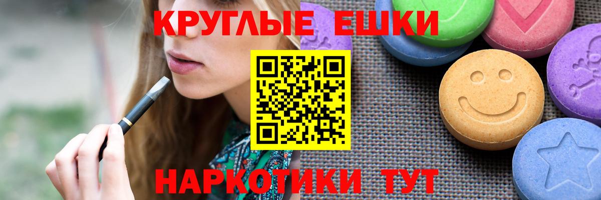 Экстази 280 MDMA  Экстази 99%  Бердск  ЭКСТАЗИ  Вход с VPN 