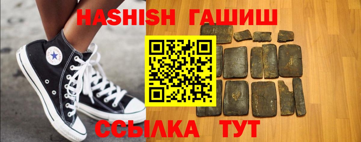 ГАШИШ гарик  ГАШИШ 40% ТГК  Вход с VPN  Бердск 