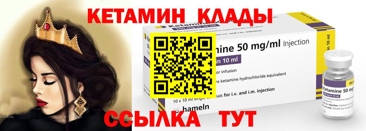 Бердск  КЕТАМИН VHQ  Вход с VPN  КЕТАМИН VHQ 