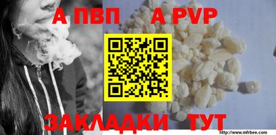 ALPHA PVP Кунгур
