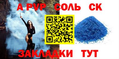 ALPHA PVP Кунгур