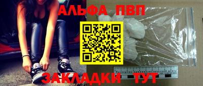 ALPHA PVP Кунгур