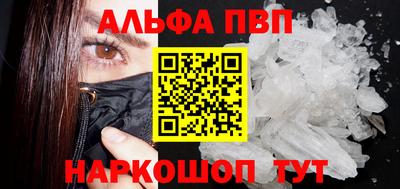 ALPHA PVP Кунгур