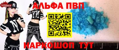 ALPHA PVP Кунгур