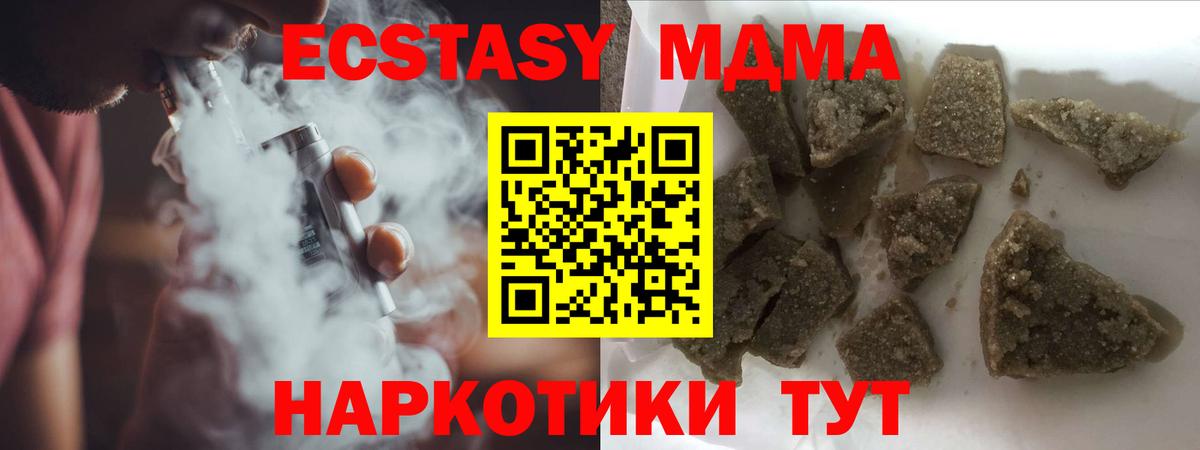 МДМА кристаллы  Вход с VPN  MDMA  MDMA VHQ  Бердск 