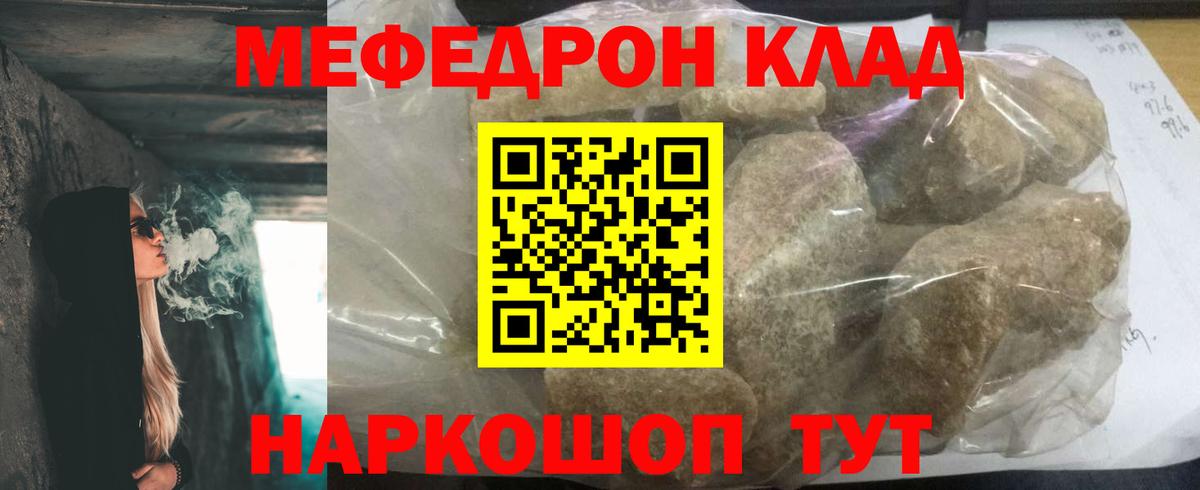 МЕФ  Бердск