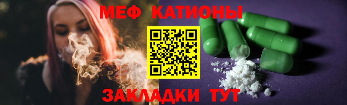 МЕФ  Мефедрон VHQ  Вход с VPN  Бердск 