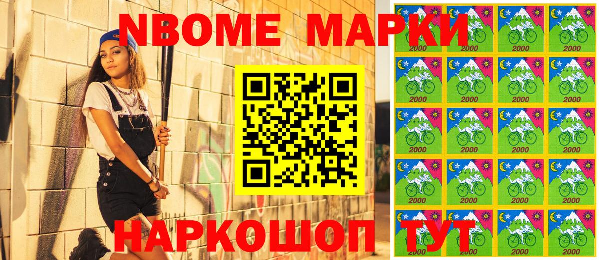 Марки 25I-NBOMe 1500мкг  Вход с VPN  Бердск  Марки 25I-NBOMe 1500мкг 