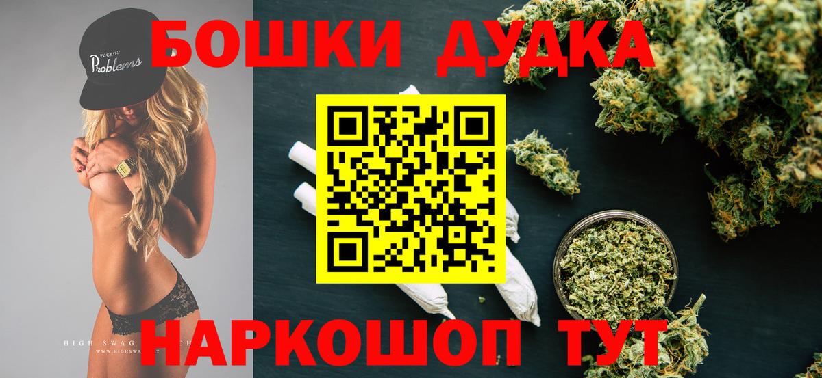 МАРИХУАНА Bruce Banner  Бошки марихуана конопля  Канабис AK-47  Вход с VPN  Бердск 